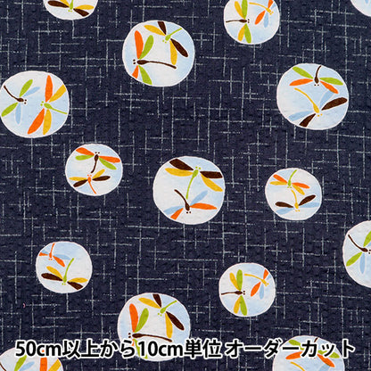 [From quantity 5] Fabric "Ripple Tonbo Navy 38115-4D"