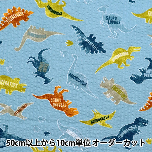 [来自数量5] 织物 “ Ripple Dinosaur Sax 38115-6D”