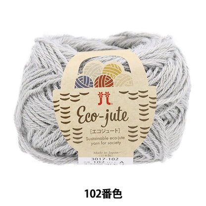 春夏纱线 “ Eco Jute 102颜色” Hamanaka