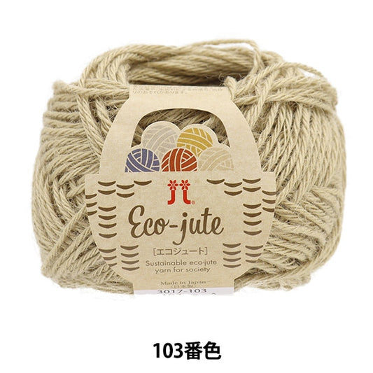 春夏纱线 “ Eco -Jut 103颜色” Hamanaka