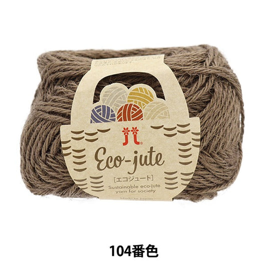 春夏纱线 “ Eco Jute 104颜色” Hamanaka