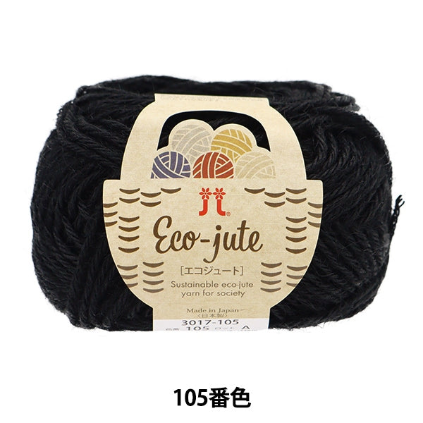 春夏纱线 “ Eco Jute 105颜色” Hamanaka