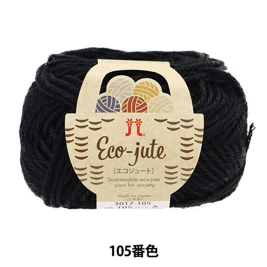 春夏纱线 “ Eco Jute 105颜色” Hamanaka