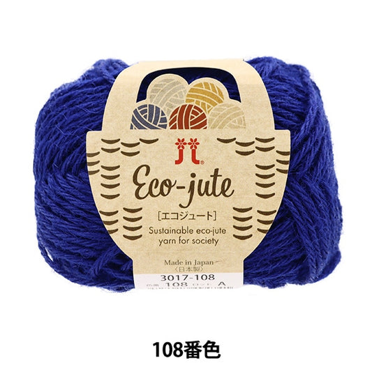春夏纱线 “ Eco Jute 108颜色” Hamanaka