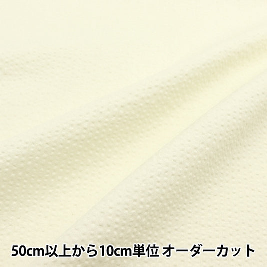 [From quantity 5] Fabric "Ripple plain vanilla white RIPPP23-1"