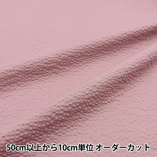 [From quantity 5] Fabric "Ripple plain Old Rose RIPP23-2"