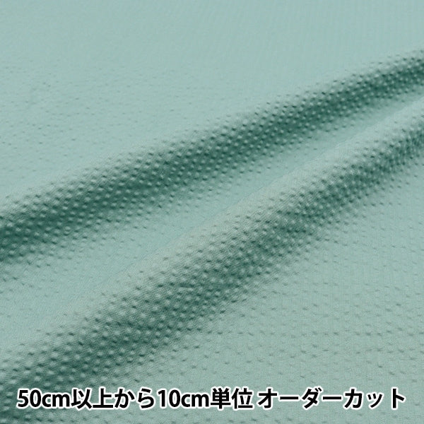 [From quantity 5] Fabric "Ripple plain blue green RIPP23-5"