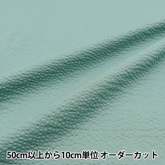 [From quantity 5] Fabric "Ripple plain blue green RIPP23-5"