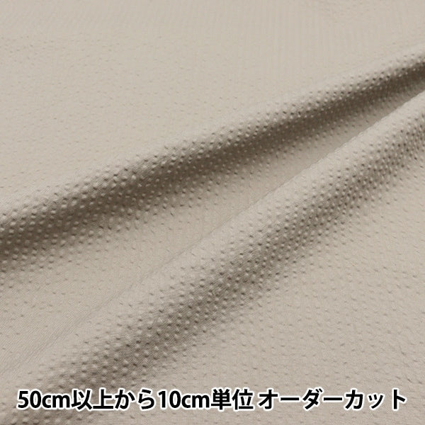 [From quantity 5] Fabric "Ripple plain gray gray RIPP23-7"