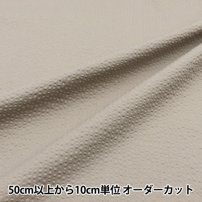 [From quantity 5] Fabric "Ripple plain gray gray RIPP23-7"