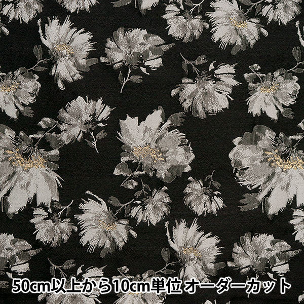 [From quantity 5] Fabric 『Jacquard JAC-4]