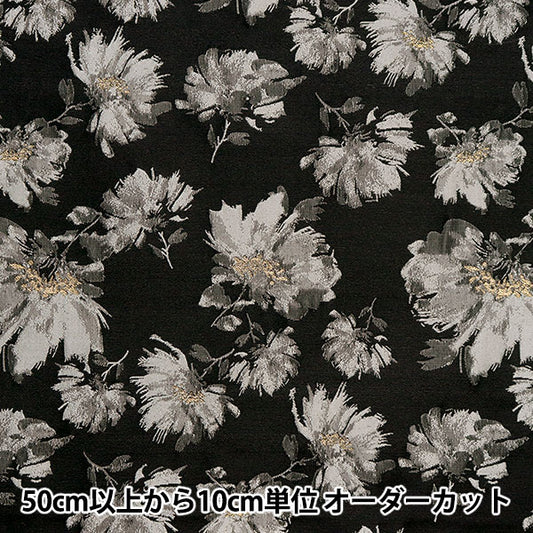 [From quantity 5] Fabric 『Jacquard JAC-4]