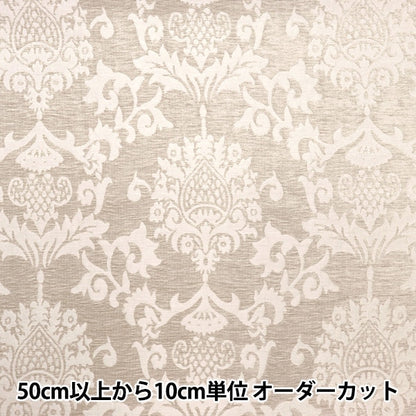 [From quantity 5] Fabric 『Gobelin NT22127]