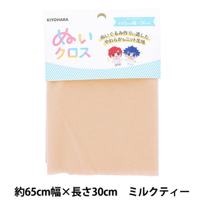 織物 “大約65厘米x 30厘米的濕布牛奶茶Nuif-01c” KIYOHARA