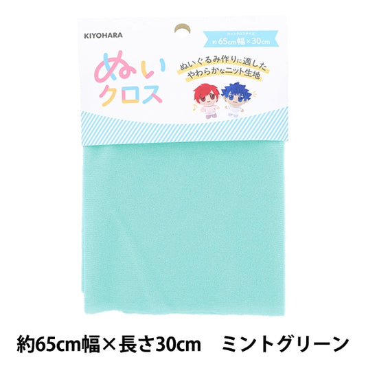 織物 “濕布約65厘米x 30厘米薄荷綠色NUIF-01C” KIYOHARA