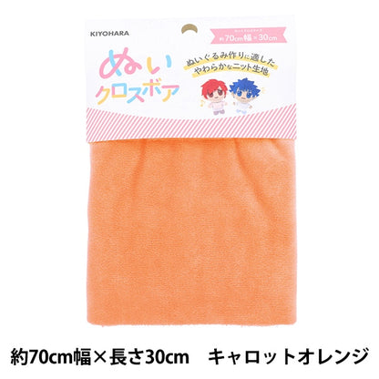 織物 “木質十字孔約70厘米x 30厘米胡蘿蔔橙色NUIF-02C” KIYOHARA