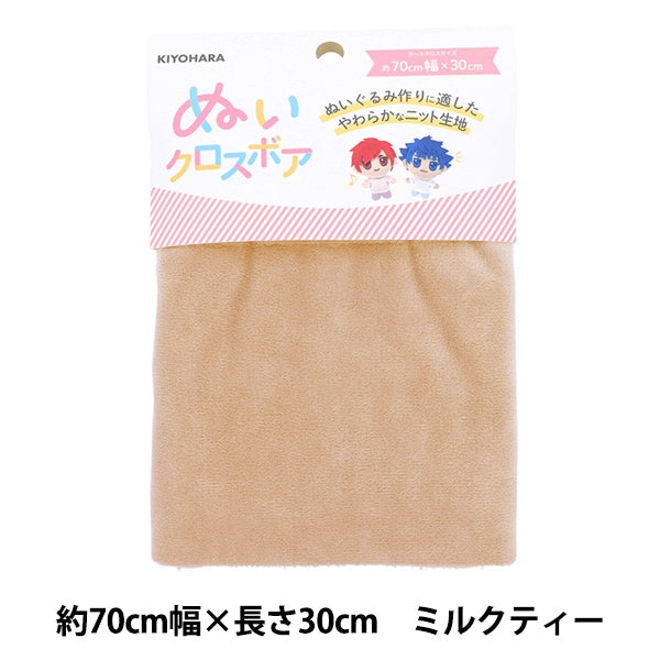 織物 “木質十字孔約70厘米x 30厘米牛奶茶NUIF-02C” KIYOHARA