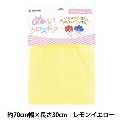 織物 “大約70厘米x 30厘米檸檬黃色nuif-02c”木十字孔” KIYOHARA