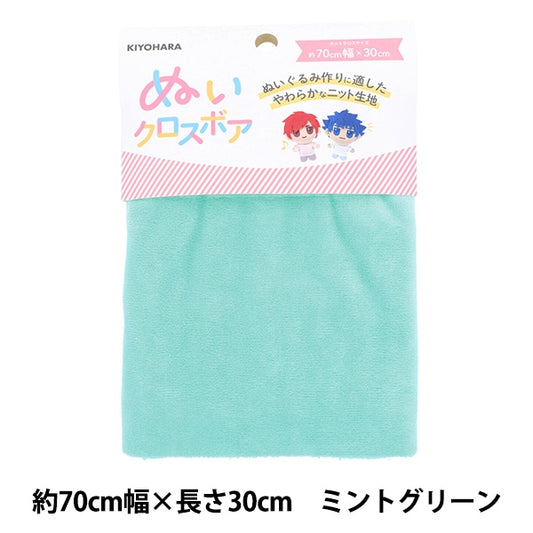 織物 “濕十字孔約70厘米x 30厘米薄荷綠色NUIF-02C” KIYOHARA