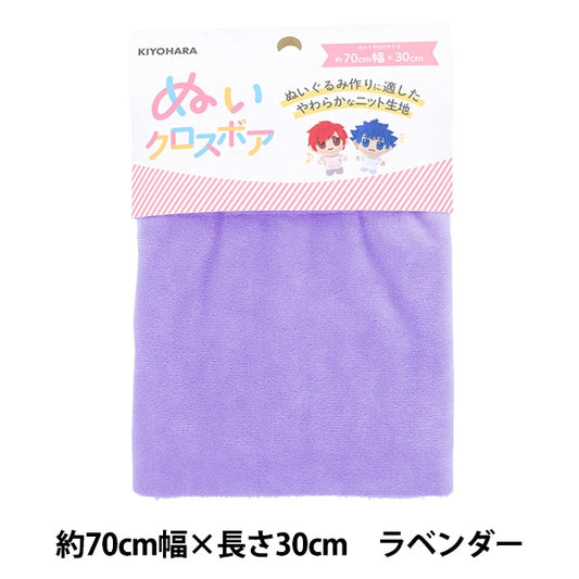 織物 “木製十字孔約70厘米x 30厘米薰衣草nuif-02c” KIYOHARA