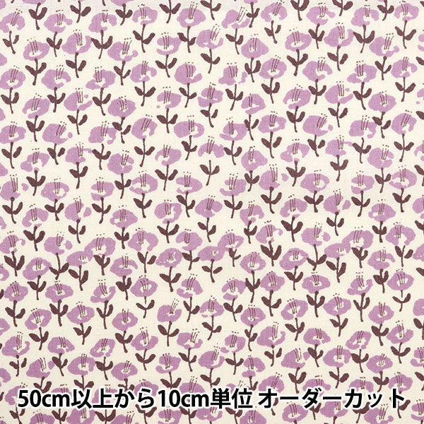 [来自数量5] 织物 『草坪布 Le Midi Londo薰衣草83048-1-2]