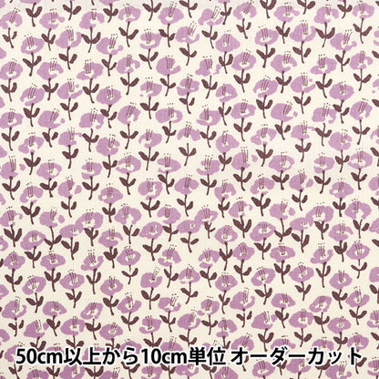 [来自数量5] 织物 『草坪布 Le Midi Londo薰衣草83048-1-2]