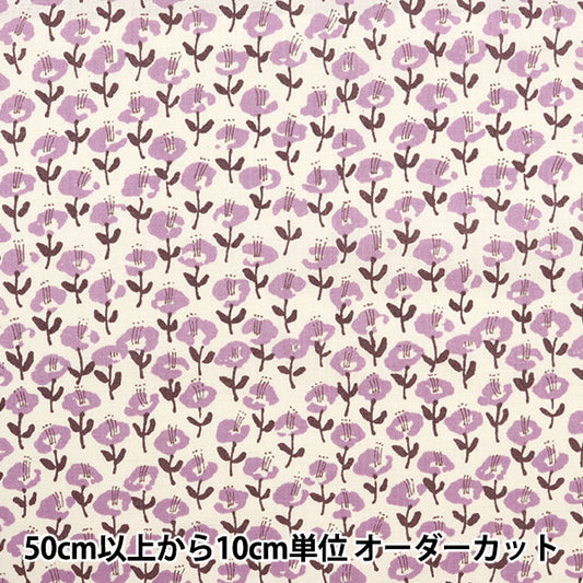 [来自数量5] 织物 『草坪布 Le Midi Londo薰衣草83048-1-2]