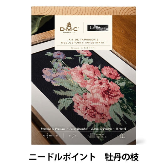 刺绣套件“针头套件DMC X Louvre Museum Collection Ban Story C123K/81” DMC DM Sea