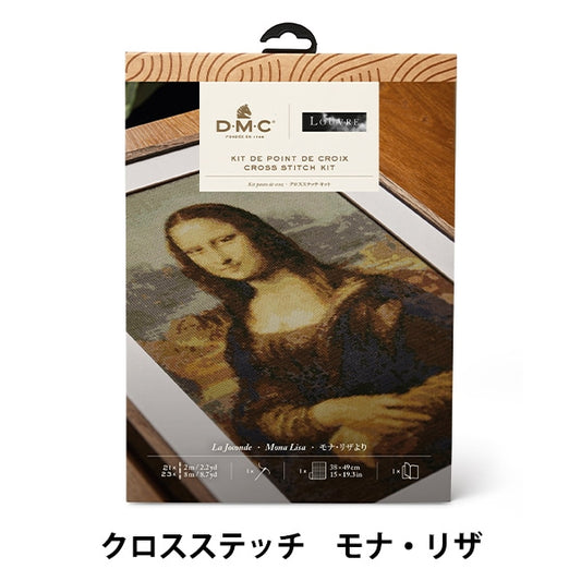 Embroidery kit "Cross Stitch Kit DMC x Louvre Museum Collection Mona Liza BK1970/81" DMC DM Sea