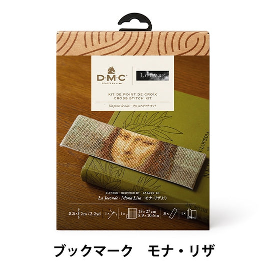 兴奋套件“交叉缝制套件书签DMC X Louvre Museum Collection Mona Liza BK1973/81” DMC DMSI