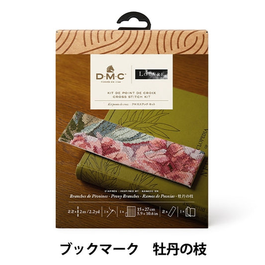 刺绣套件“交叉缝制套件书签DMC X Louvre Museum Collection Ban Bran Bran BK1974/81” DMC DMSI