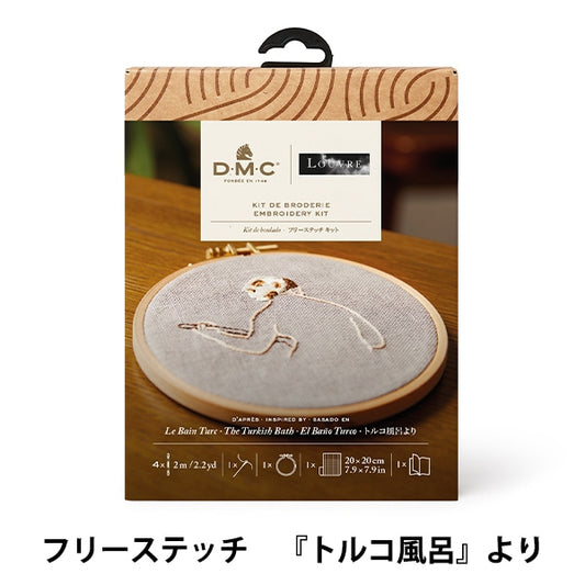 刺しゅうキット 『フリーステッチキット DMC×ルーヴル美術館コレクション トルコ風呂より TB186/81』 DMC ディーエムシー