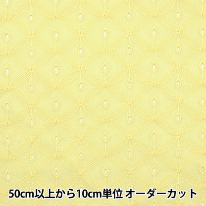 [From quantity 5] Fabric "Eyelette Lace Dandelion Light Yellow Kof-49-LY"