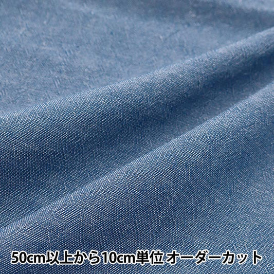 [From quantity 5] Fabric "Remaining thread dyed chambray turquoise blue kof-51TBL"