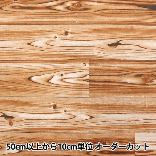 [From quantity 5] Fabric "Broad Real Print Flow Ring Brown 6700-7B"