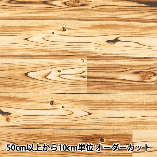 [From quantity 5] Fabric "Broad Real Print Flow Ring Light Brown 6700-7A"