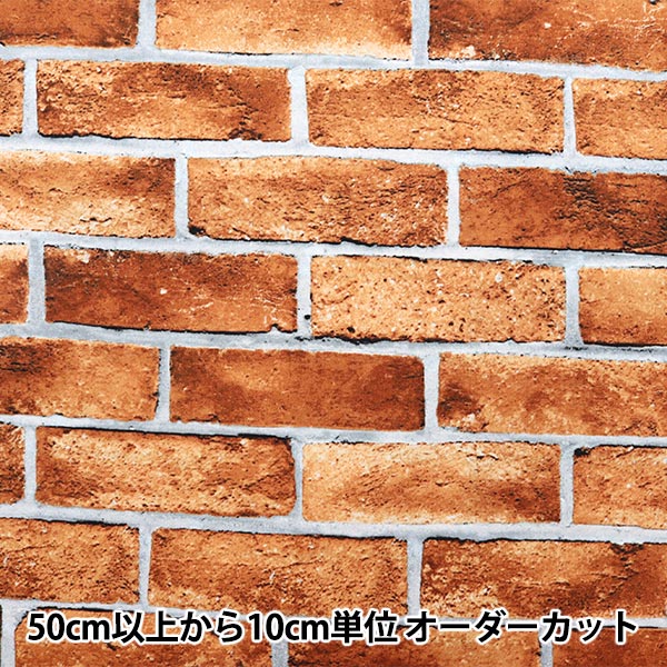 【数量5から】 生地 『ブロード リアルプリント レンガ テラコッタ 6700-6B』