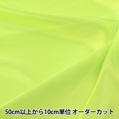 [來自數量5] 織物 “服裝緞石灰”