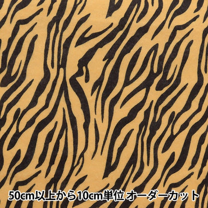 [From quantity 5] Fabric "Print felt animal pattern tiger pattern FP161A-TIG"