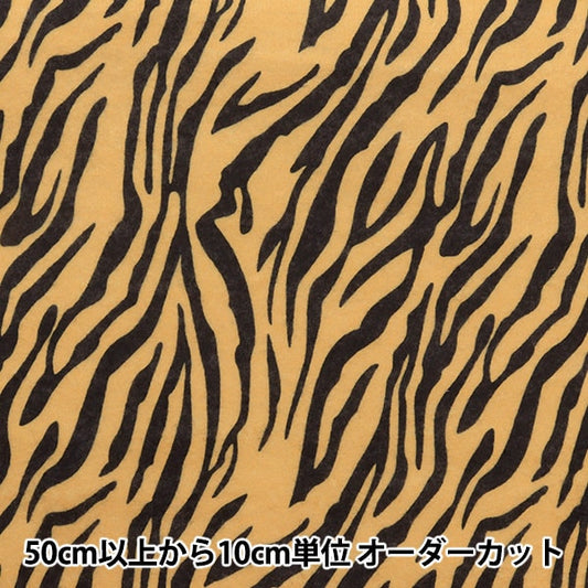 [From quantity 5] Fabric "Print felt animal pattern tiger pattern FP161A-TIG"