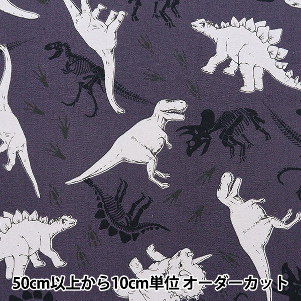 [From quantity 5] Fabric 『Oxford Dinosaur pattern charcoal gray COCA-GRRR-I