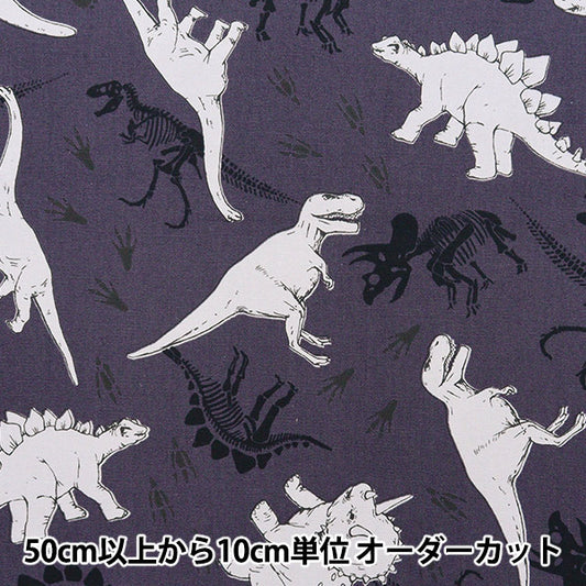 [From quantity 5] Fabric 『Oxford Dinosaur pattern charcoal gray COCA-GRRR-I