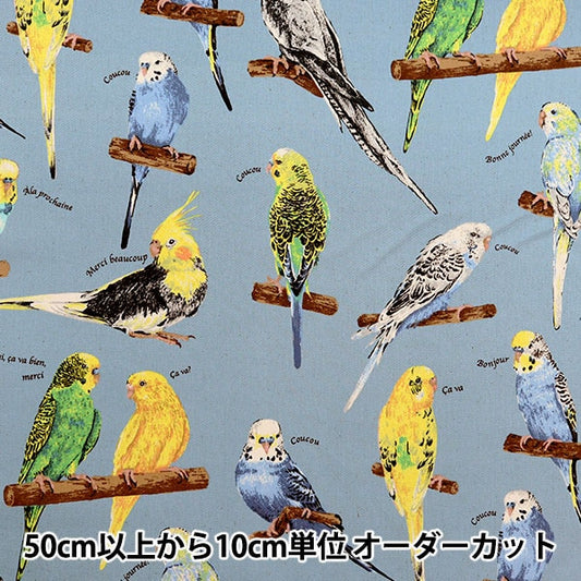 [From quantity 5] Fabric "Twill printed parcel saxophone KTS6954-C" COTTON KOBAYASHI
