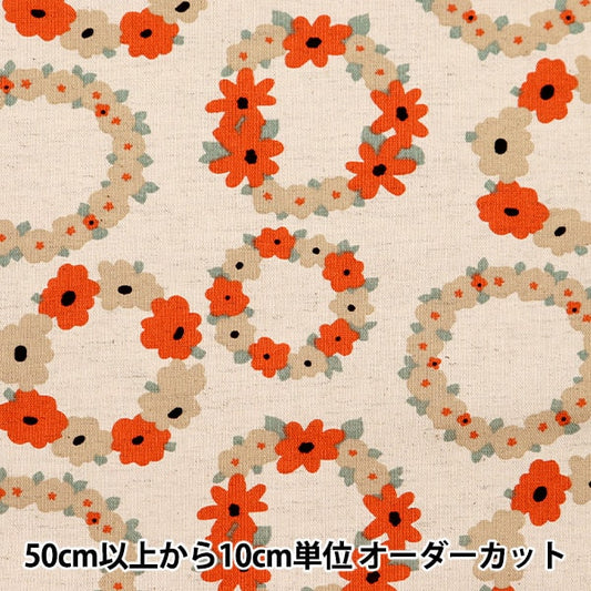 [From quantity 5] Fabric "Ukono Cotton Cotton Hais Canvas Lease Red Up5885-A" COTTON KOBAYASHI