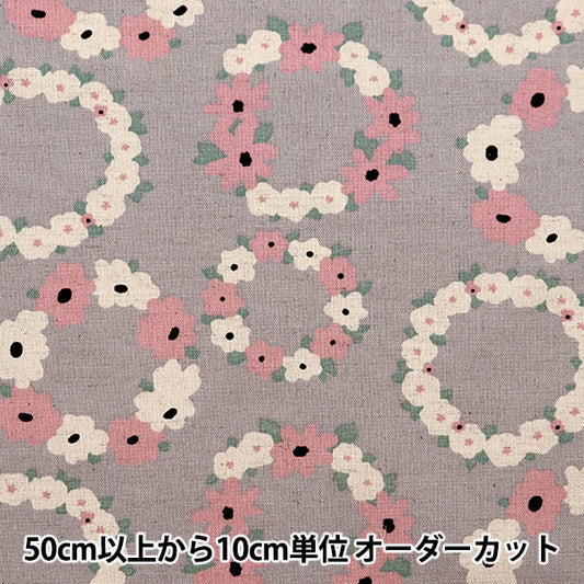 【数量5から】 生地 『う早この布 綿麻キャンバス リース ライトグレー UP5885-B』 COTTON KOBAYASHI コットンこばやし 小林繊維