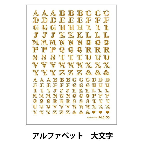 粘土材料 『転写シール アルファベット大文字 404141』 PADICO パジコ