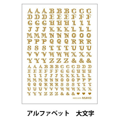 粘土材料 『転写シール アルファベット大文字 404141』 PADICO パジコ