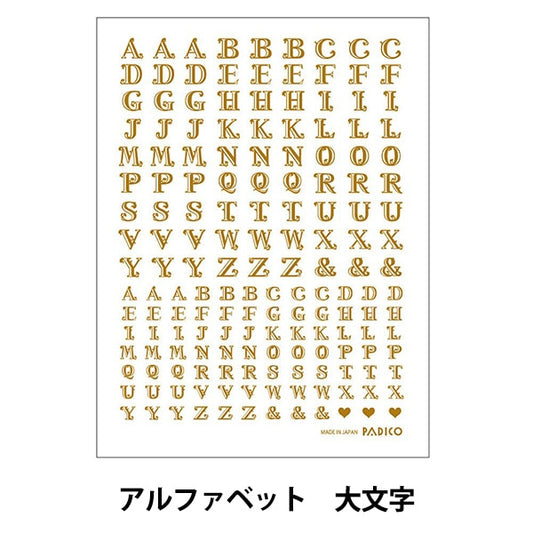 粘土材料 『転写シール アルファベット大文字 404141』 PADICO パジコ