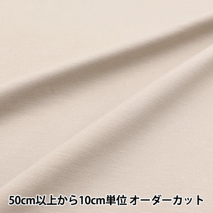 【数量5から】 生地 『すっきりポンチニットライト ライトクリームグレー KNITPUL-A』