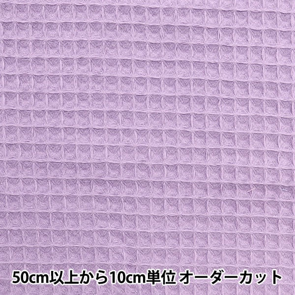 [来自数量5] 织物 “ Domotex Richwaffle Macalon Purple domo-wa4”
